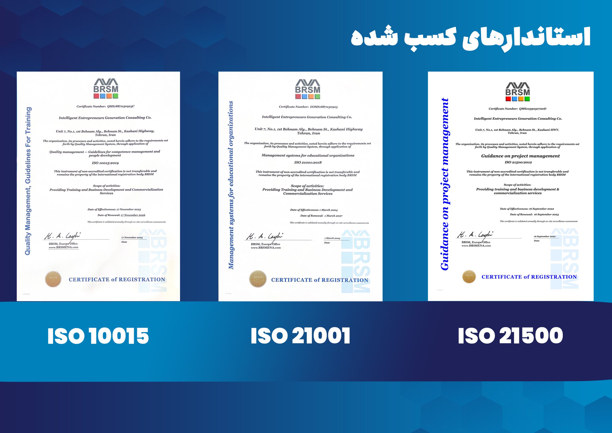 14- استاندار