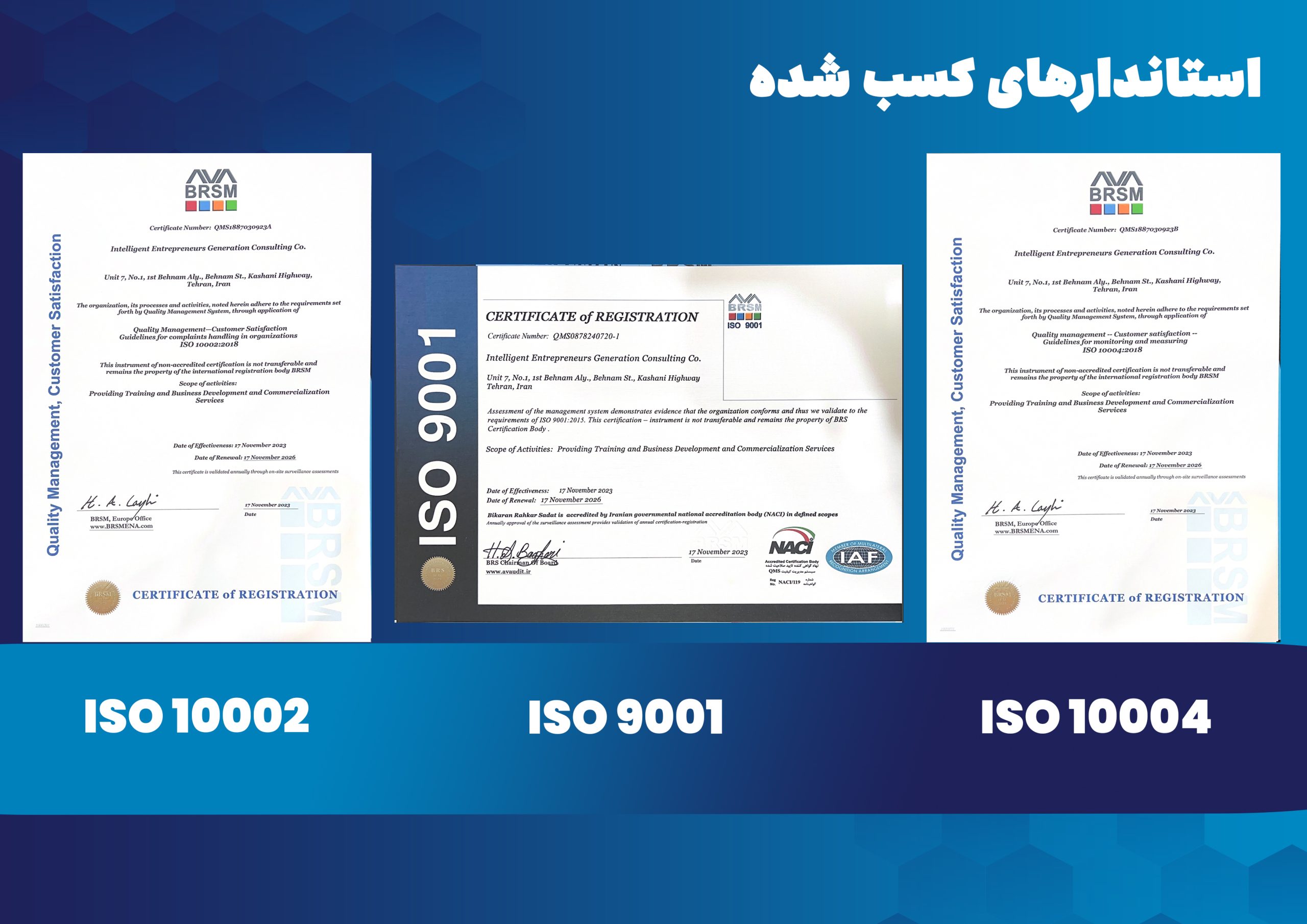 15- استاندارد